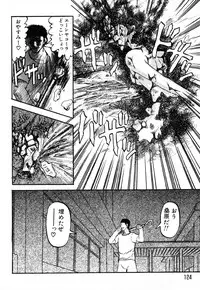 [Uziga Waita] GAME OVER