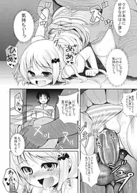 (C78) [PTD (Tatsuhiko)] wafukan (Little Busters!)