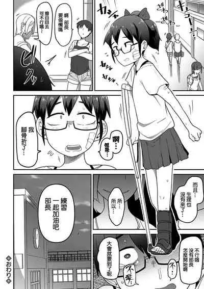 Ippai Sakebu Kimi ga Suki