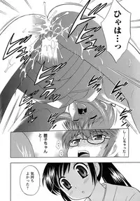 [Kotono Wakako] Miko Moe 2