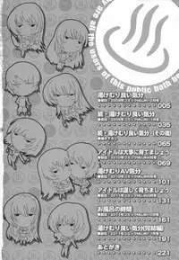 [Natsuka Q-ya] Naze kono Sentou wa Bishoujo Kyaku bakari nanoka