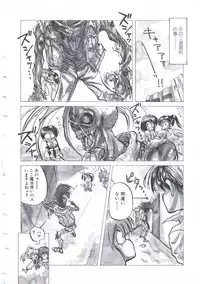 [Imazaki Itsuki] Wizard Force 2