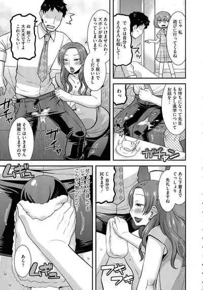 [Utamaro] Hitozuma wa Dare to Demo Yaritai