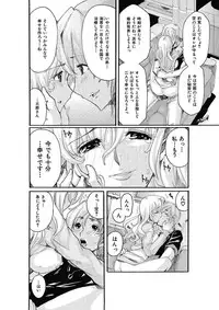 [Tom Tamio] Joshi Ana Choukyou [Digital]