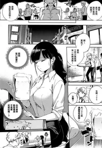 [Herio] YaMiTsuKi Pheromone [Chinese] [篆儀通文書坊漢化]