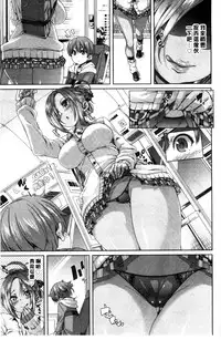 [Marui Maru] Cherry＆GAL’s↑↑ [Chinese]