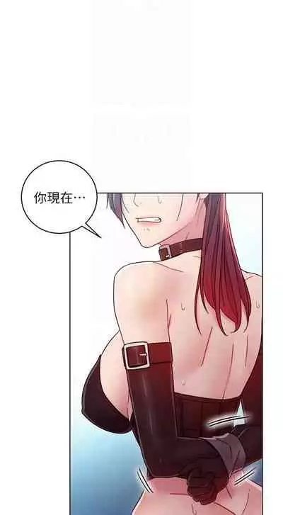 【周二连载】继母的朋友们（作者：Red-A&頸枕） 第1~80话
