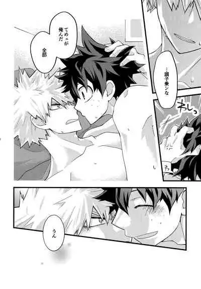 DeKatsu Shoya Anthology「Darling×Knockout!!」