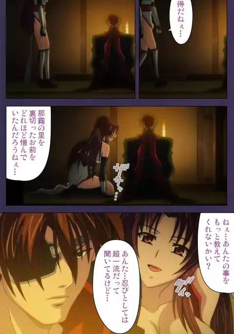 Kunoichi・Sakuya Special Complete Ban