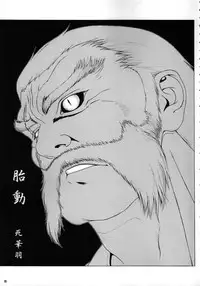 [B I Project] Heaven Gate 1 (Dead or Alive) [Hi-Res]