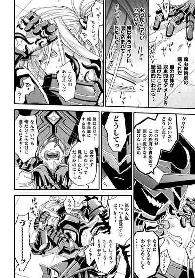 EvilArmor─印呪の魔鎧─