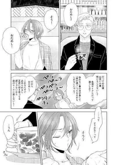 ラビットハッチへようこそ 【電子限定特典付き】（下）