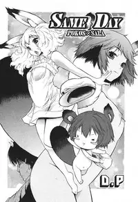 COMIC PAPIPO 2006-07