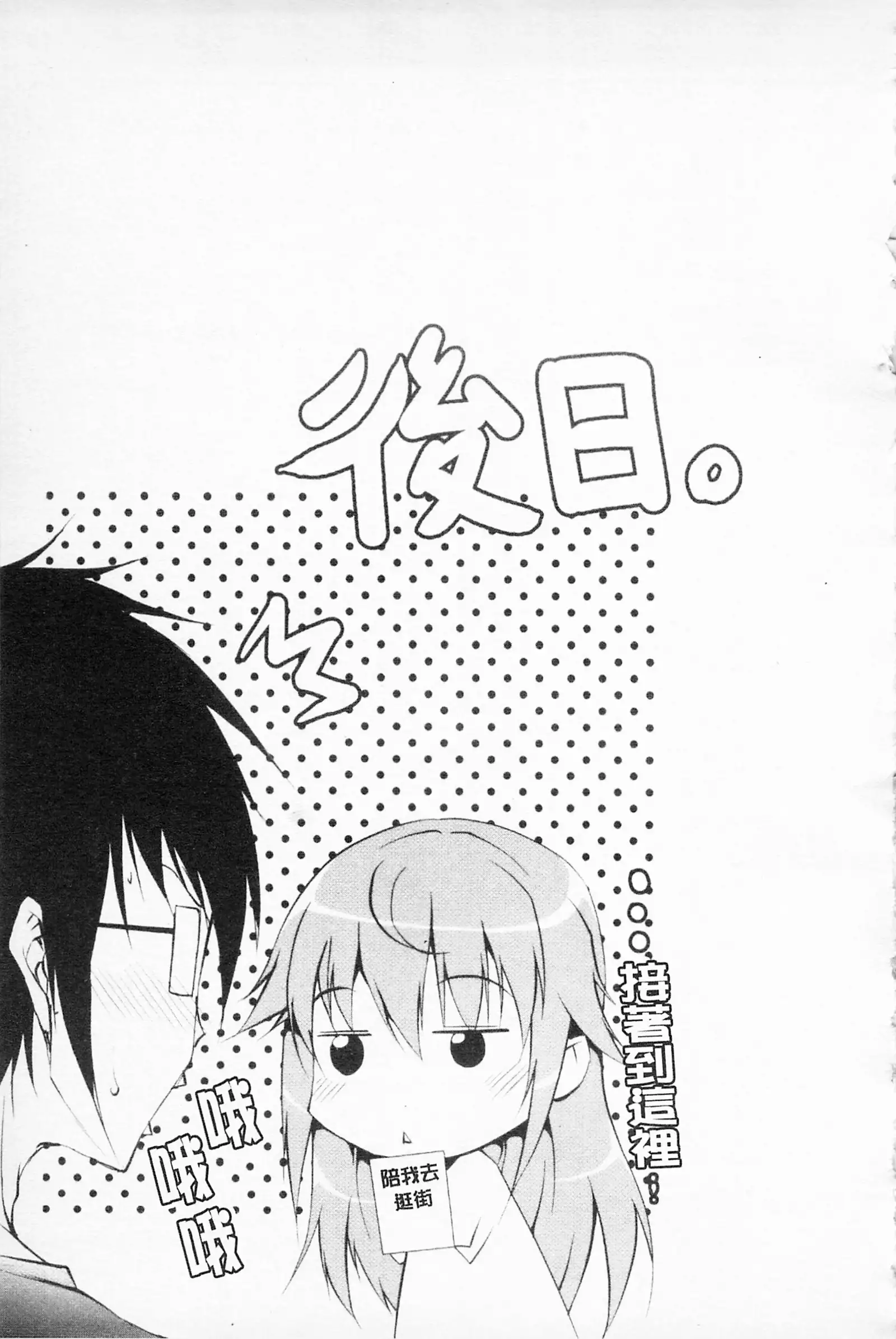 Love Love Show | 卿卿我我SHOW