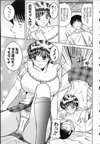 [Mutou Morihiro] Hiyokko Nurse!