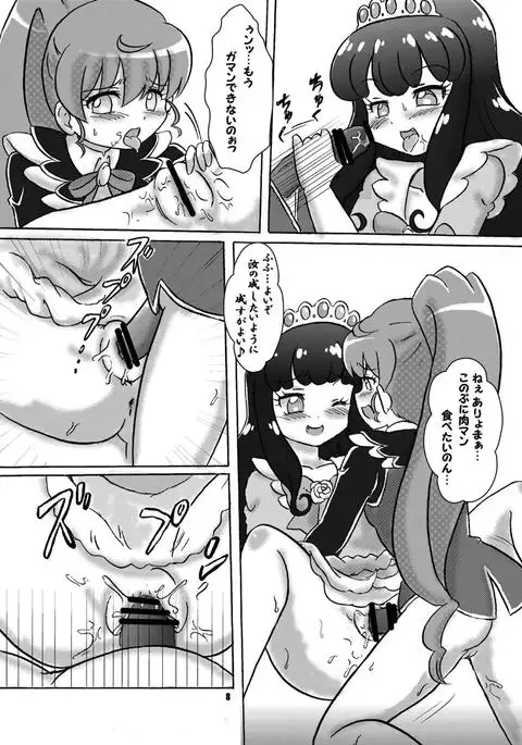 LOVE☆でびっ！ プリパラ