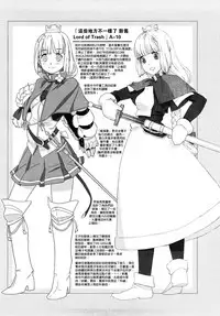 [A-10] Load of Trash Kanzenban Ch. 1-5 [Chinese] [沒有漢化]