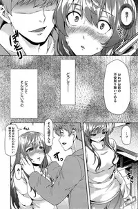 [Ayakase Chiyoko] Itsuwari no Ai Sono 1-2