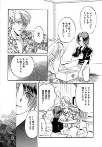 Atou Serina - Mousou Nikki