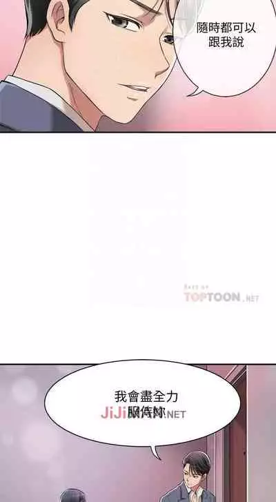 【周四连载】抑慾人妻（作者：月兔&李萬） 第1~10话