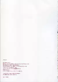 (C68) [ARESTICA (Ariko Youichi)] Jelly Lovers (ToHeart 2)