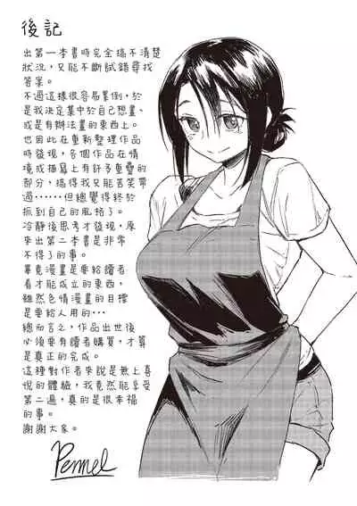 Houkago wa Bouken no Jikan - Time for libido after school | 放學後是冒險的時間