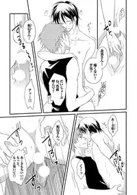 [Yomako] Ofuro de Gattai Keikaku