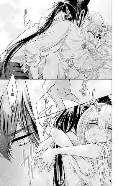 out bride —异族婚姻— 05-09 [Chinese] [冒险者公会]