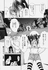 [Ryuuki Yumi] Kuchidoke Purin | Melty Pudding