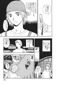 [Azuma Tesshin] Motokano 2