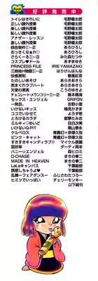 [Aro Hiroshi] Pink House Vol.3