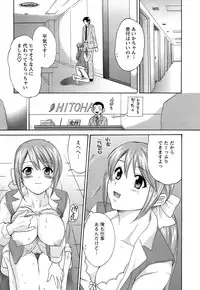 [Pon Takahanada] Love Gome!