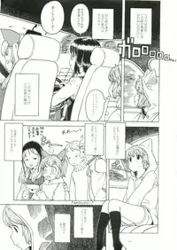 [Gadget (Various)] TekoPuri (Tekoire Princess)