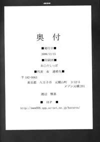 [BM Dan (Doumeki Bararou)] VALKYRIE x VALKYRIE Shiru MERIA (Valkyrie Profile)