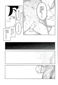 (C90) [Tousoku Chokusen Undou (Pine)] What?! (Dragon Ball Z)