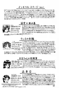 [Chikaishi Masashi] Okaa-san to Issho - With The Mother