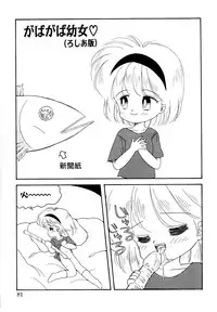 [Mimuda Ryouzou] Angelita