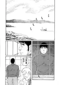 [Tagame Gengoroh] Fuyu no Ban-ya [Chinese]