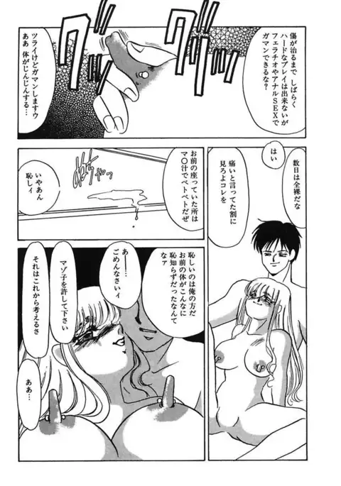 Hakuhyou Motto Hidoikoto Shite!