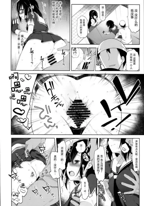 Hishokan Shigure -Rinkan Ryoujoku 3-