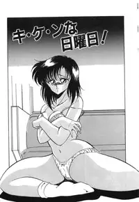 [Kuramubon] Abunai Triangle