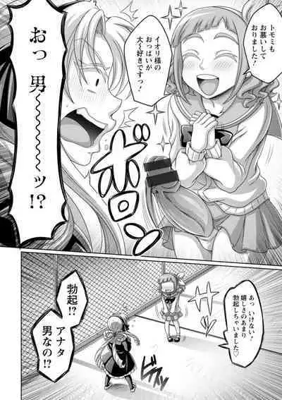 Gamandekinai Onnatachi