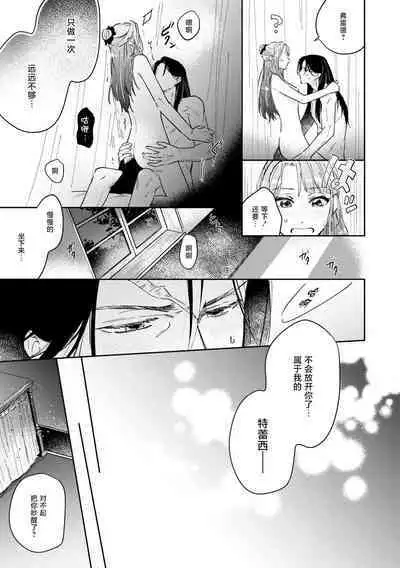 tasogare no kōjo wa henkyō no shiro ni totsugu | 嫁往边境的黄昏皇女