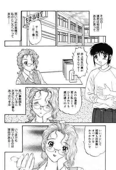 Onna Kyoushi Premium