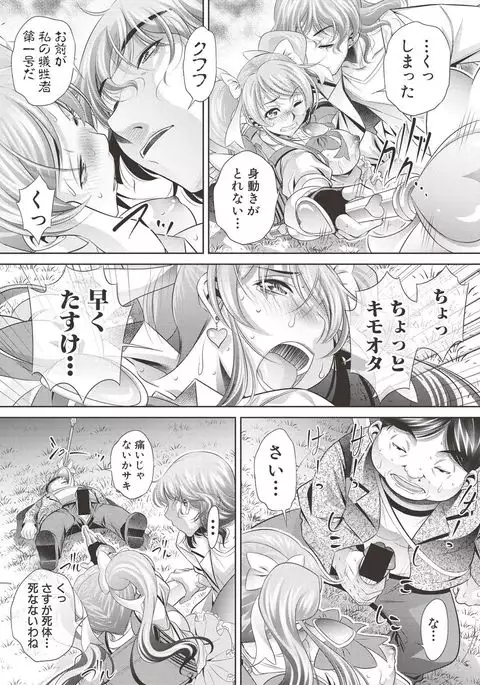 COMIC Shingeki 2017-06