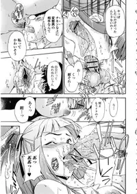 [INU] Furueru Kuchibiru ~The trembling lip~