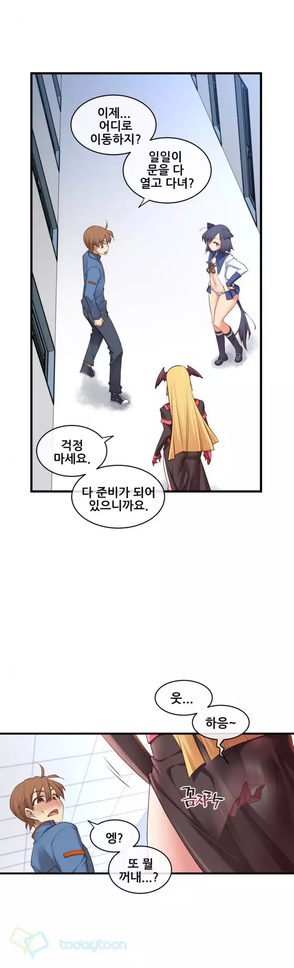 Master in My Dreams Ch.90-117