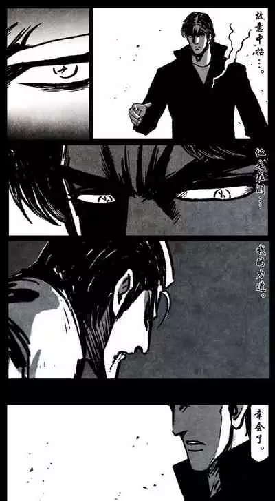 暗黑风国漫神作Nakula《修罗》