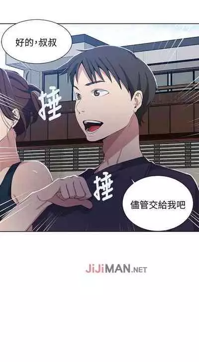 【周六连载】秘密教学（作者：美娜讚 & 鋼鐵王） 第1~53话