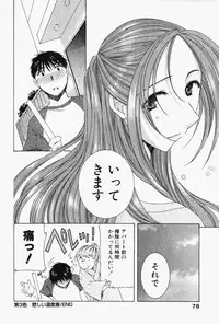 [Takahashi Kobato] Niji-Iro Pallet Volume 1